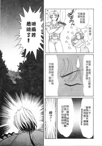 Page 131 of Elf no Wakaokusama | 精靈嬌妻 Vol. 2 - preview thumbnail