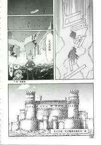 Page 136 of Elf no Wakaokusama | 精靈嬌妻 Vol. 2 - preview thumbnail