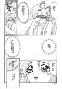 Page 164 of Elf no Wakaokusama | 精靈嬌妻 Vol. 2 - preview thumbnail
