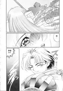 Page 168 of Elf no Wakaokusama | 精靈嬌妻 Vol. 2 - preview thumbnail