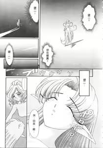 Page 169 of Elf no Wakaokusama | 精靈嬌妻 Vol. 2 - preview thumbnail