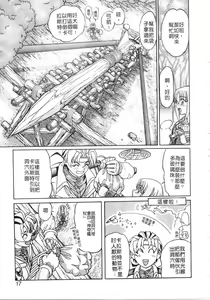 Page 17 of Elf no Wakaokusama | 精靈嬌妻 Vol. 2 - preview thumbnail