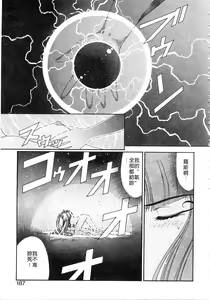 Page 187 of Elf no Wakaokusama | 精靈嬌妻 Vol. 2 - preview thumbnail