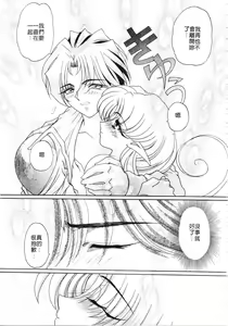Page 191 of Elf no Wakaokusama | 精靈嬌妻 Vol. 2 - preview thumbnail