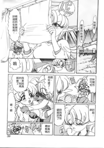 Page 39 of Elf no Wakaokusama | 精靈嬌妻 Vol. 2 - preview thumbnail