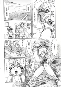 Page 40 of Elf no Wakaokusama | 精靈嬌妻 Vol. 2 - preview thumbnail