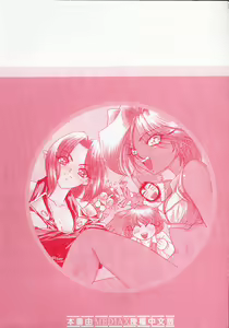 Page 4 of Elf no Wakaokusama | 精靈嬌妻 Vol. 2 - preview thumbnail