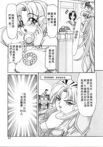 Page 47 of Elf no Wakaokusama | 精靈嬌妻 Vol. 2 - preview thumbnail