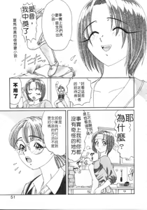 Page 51 of Elf no Wakaokusama | 精靈嬌妻 Vol. 2 - preview thumbnail