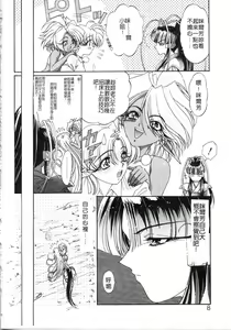 Page 8 of Elf no Wakaokusama | 精靈嬌妻 Vol. 2 - preview thumbnail