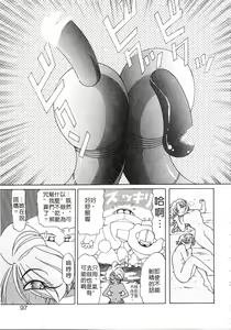 Page 97 of Elf no Wakaokusama | 精靈嬌妻 Vol. 2 - preview thumbnail