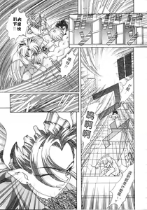 Page 99 of Elf no Wakaokusama | 精靈嬌妻 Vol. 2 - preview thumbnail