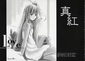 Page 74 of Love - preview thumbnail