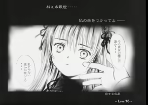 Page 75 of Love - preview thumbnail