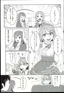 Page 3 of Datsu Doutei no Doutei wa Doutte? - preview thumbnail