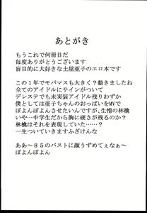 Page 17 of Zangyou Teate no Deru Seikatsu - preview thumbnail