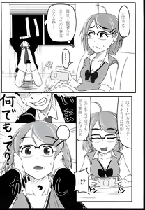 Page 6 of Ako-chan Ima 2-sen Yen shika Temochi  nain dakedo - preview thumbnail