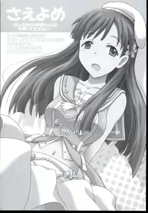 Page 3 of Saeyome - preview thumbnail