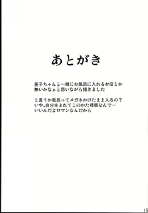 Page 17 of Tsugi Doko Arau? - preview thumbnail