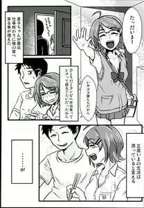 Page 3 of Tsugi Doko Arau? - preview thumbnail