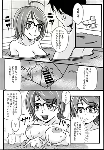 Page 10 of Tsugi Doko Arau? - preview thumbnail