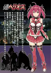Jinzou Tenma Helios — hentai manga cover on Fhentai