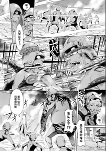 Page 8 of tổng hợp Goburin ni eroikoto - preview thumbnail