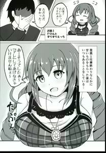 Page 4 of Satomin to Zuri Zuri Ecchi! - preview thumbnail