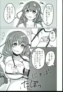 Page 8 of Satomin to Zuri Zuri Ecchi! - preview thumbnail