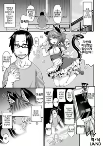 Page 6 of Kemonokko Tsushin ~Risou no Kemomusume, Anata ni Otodoke~ | 짐승녀 통신 짜집기 - preview thumbnail