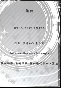 Page 22 of Kan Night - preview thumbnail