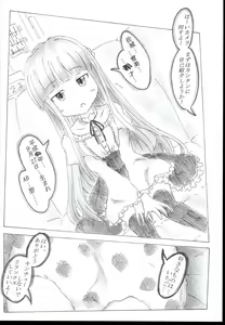 Page 6 of Cinderella Maniacs #1 Deatte 4-byou de Lesson Sajo Yukimi Hen - preview thumbnail