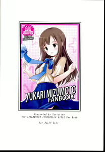Page 16 of Ti, Ti o Hippattara Hodokete Shimaimasu... - preview thumbnail
