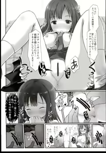 Page 7 of Ti, Ti o Hippattara Hodokete Shimaimasu... - preview thumbnail