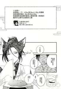 Page 4 of Tenko ni Itazura Suru Hon | 调戏天狐 - preview thumbnail