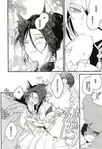 Page 5 of Tenko ni Itazura Suru Hon | 调戏天狐 - preview thumbnail