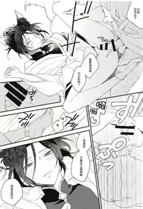 Page 8 of Tenko ni Itazura Suru Hon | 调戏天狐 - preview thumbnail