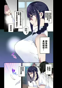 Page 3 of Midara na Sensei wa Kirai desu ka? ~Sakura Aimi no Baai~ - preview thumbnail