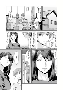 Page 138 of Soukan Syoukougun ~Boku dake no Mesumama~ - preview thumbnail