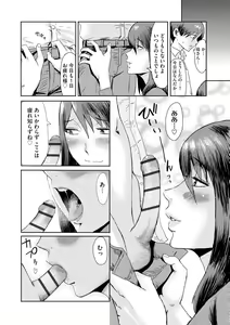 Page 139 of Soukan Syoukougun ~Boku dake no Mesumama~ - preview thumbnail