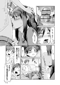 Page 140 of Soukan Syoukougun ~Boku dake no Mesumama~ - preview thumbnail