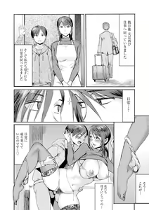 Page 188 of Soukan Syoukougun ~Boku dake no Mesumama~ - preview thumbnail