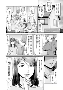 Page 215 of Soukan Syoukougun ~Boku dake no Mesumama~ - preview thumbnail