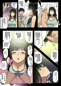 Page 5 of Saimin Kanojo - preview thumbnail