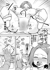 Page 18 of Kibishii Joushi to Ogyababu Koubi - preview thumbnail