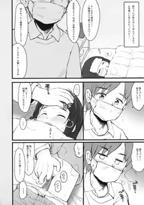 Page 8 of Wancho no Naka no Usuguroi yatsu - preview thumbnail