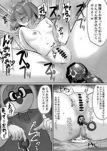 Page 3 of Ball Guy to Ecchi na Game suru Yuuri-chan - preview thumbnail