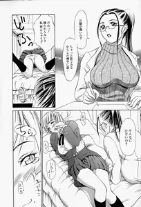 Page 25 of Roshutsuana - The Exposed Slits. - preview thumbnail