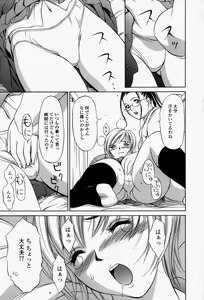 Page 28 of Roshutsuana - The Exposed Slits. - preview thumbnail