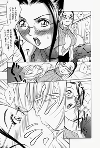 Page 30 of Roshutsuana - The Exposed Slits. - preview thumbnail